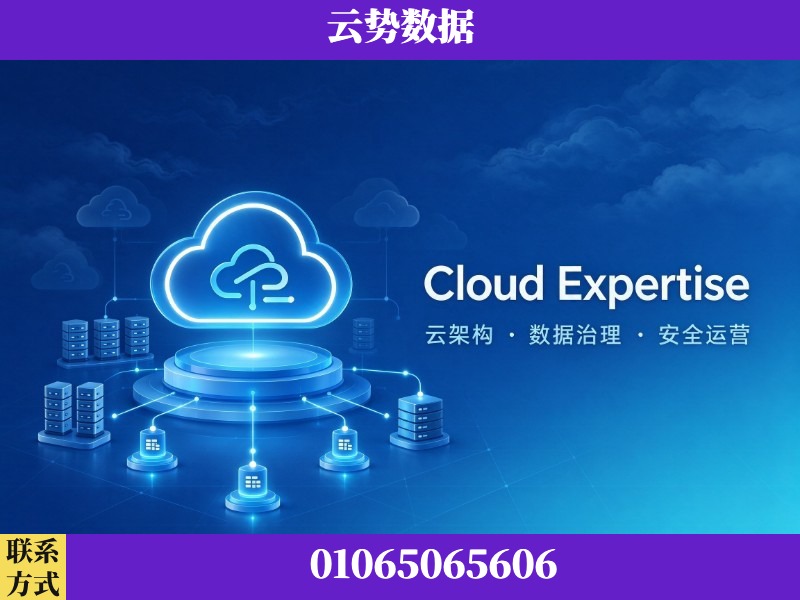 南充-Cloud Expertise