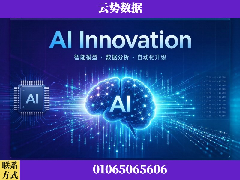 南充-AI Innovation